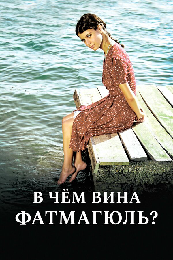 Постер сериала